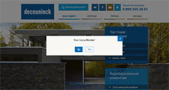 Desktop Screenshot of deceuninck.ru